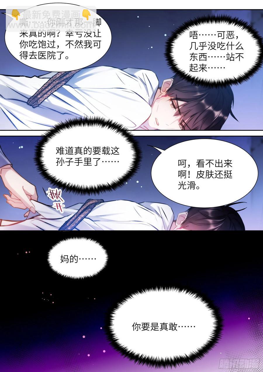 171.猛踢牛子-第184话