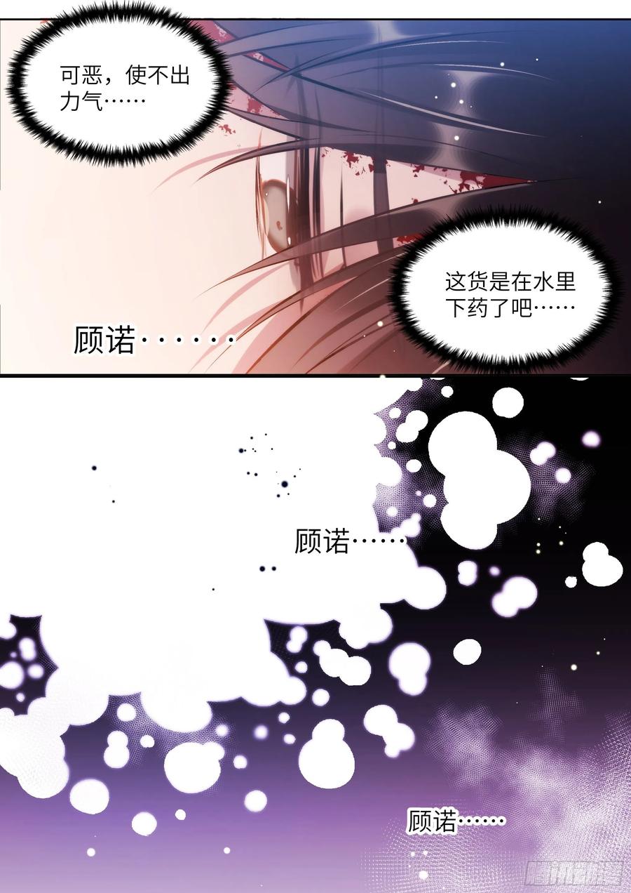 171.猛踢牛子-第184话
