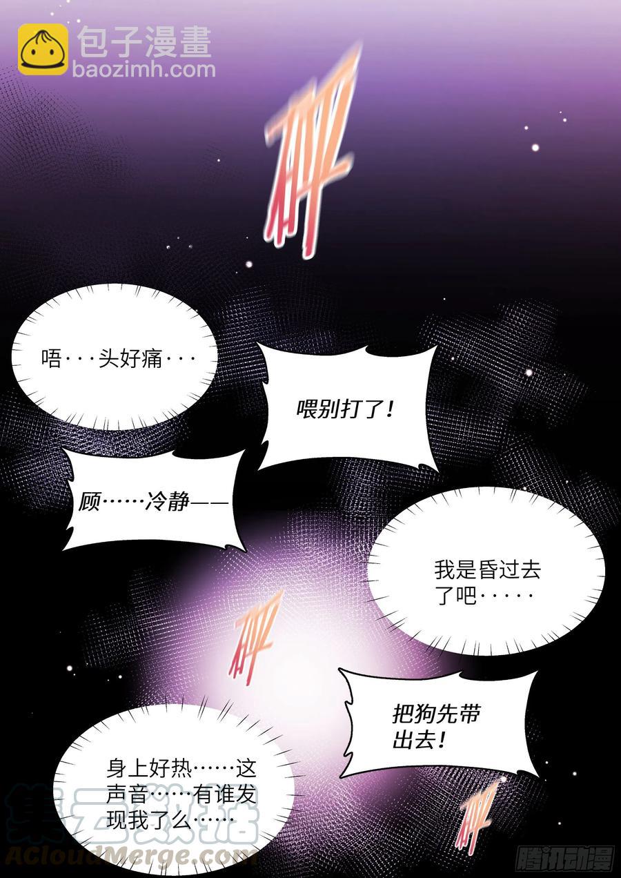 171.猛踢牛子-第184话