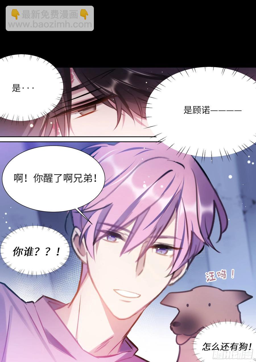 171.猛踢牛子-第184话