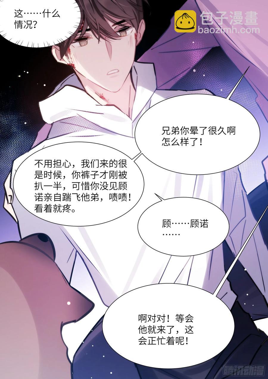 171.猛踢牛子-第184话