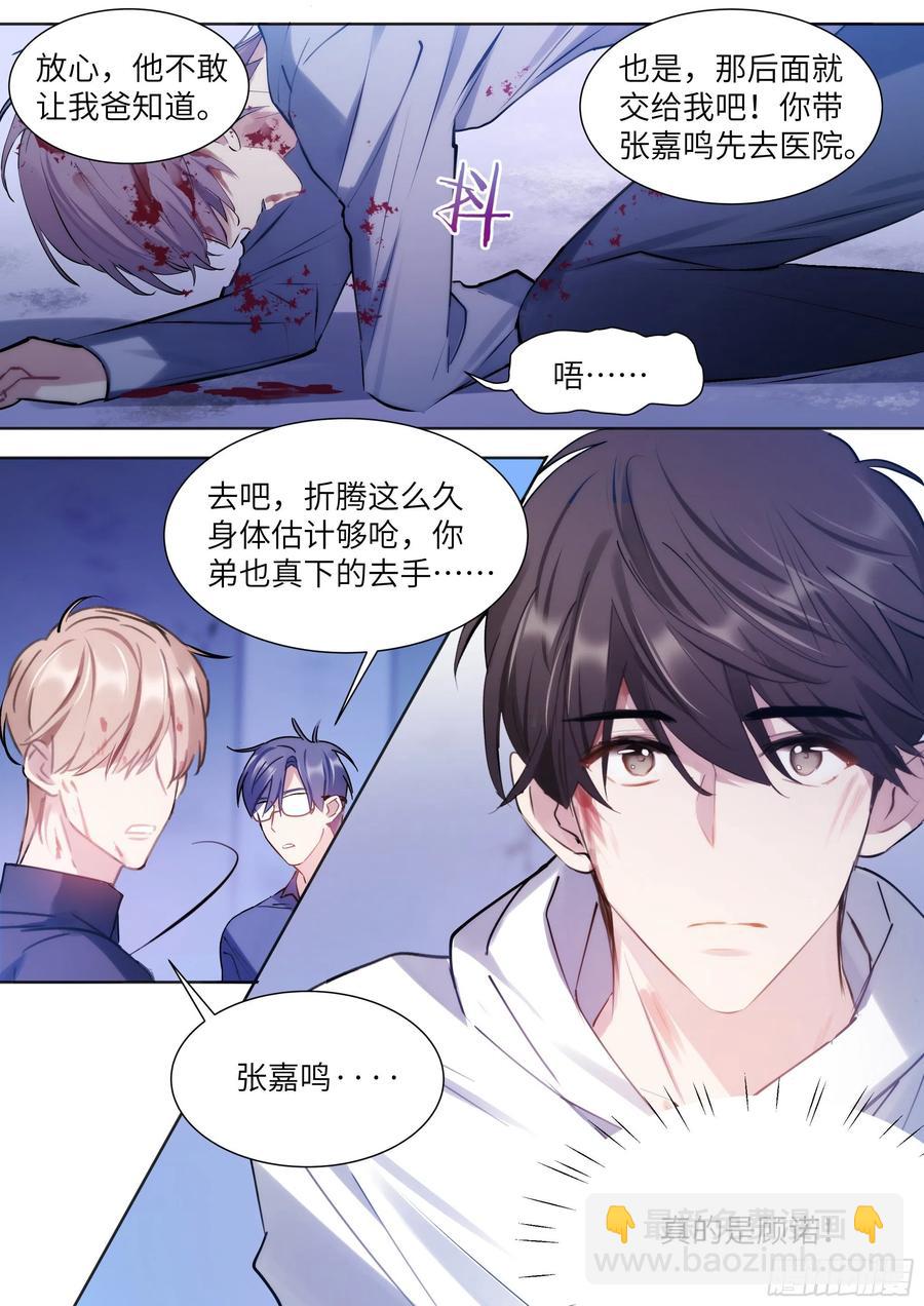 171.猛踢牛子-第184话