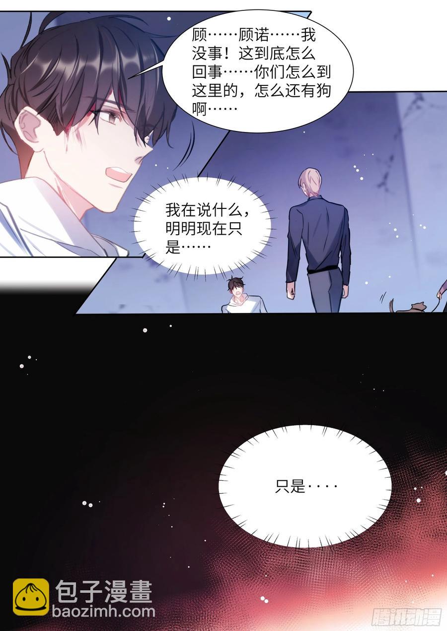 171.猛踢牛子-第184话