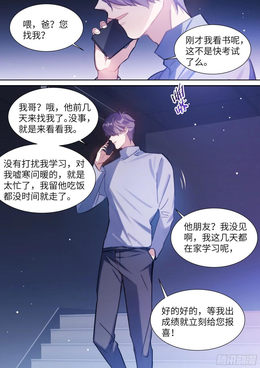 171.猛踢牛子-第184话