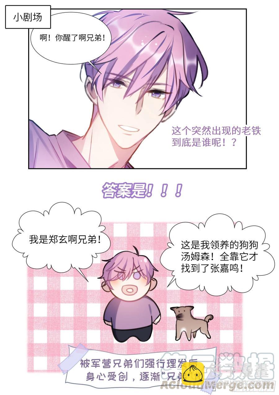 171.猛踢牛子-第184话