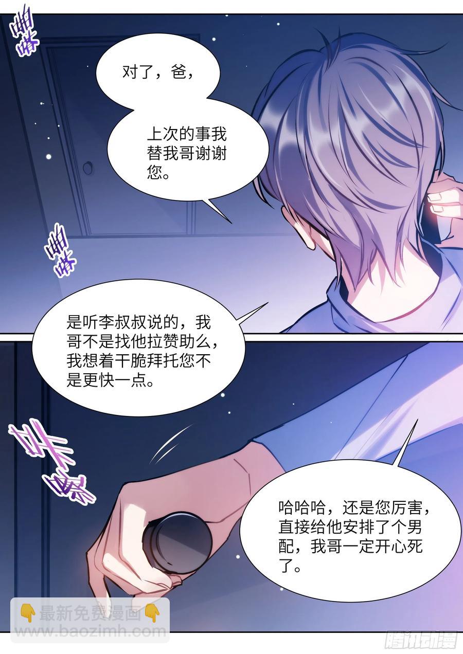 171.猛踢牛子-第184话