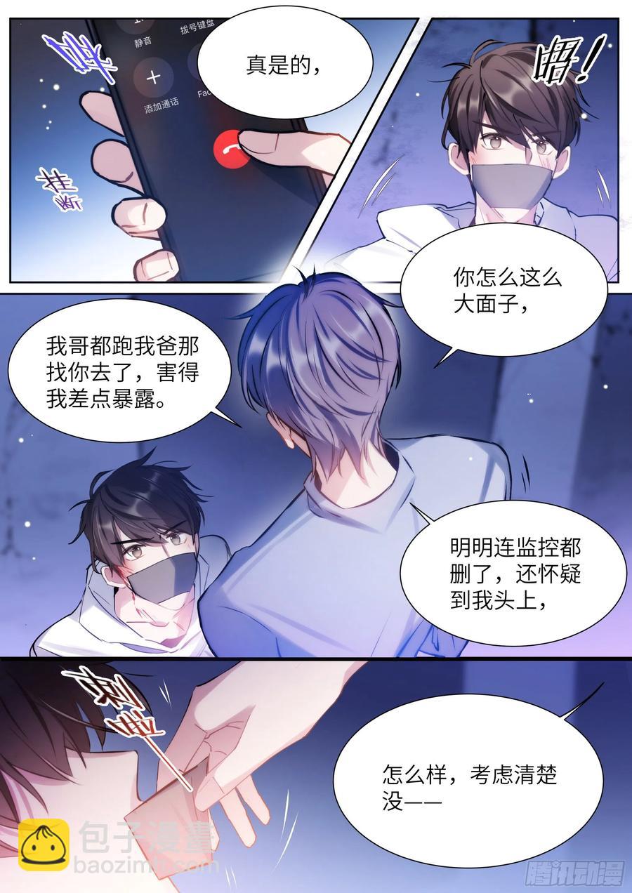171.猛踢牛子-第184话