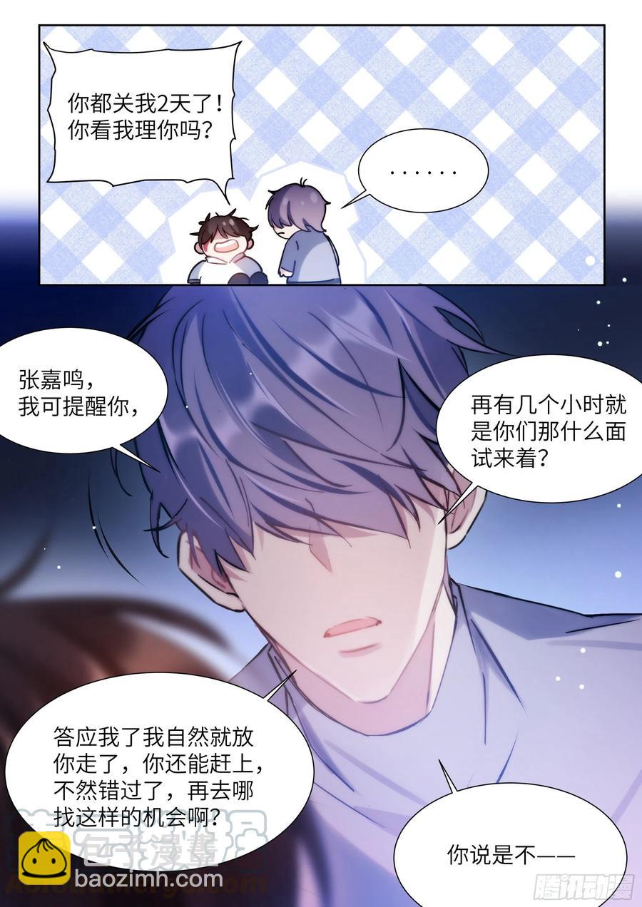 171.猛踢牛子-第184话