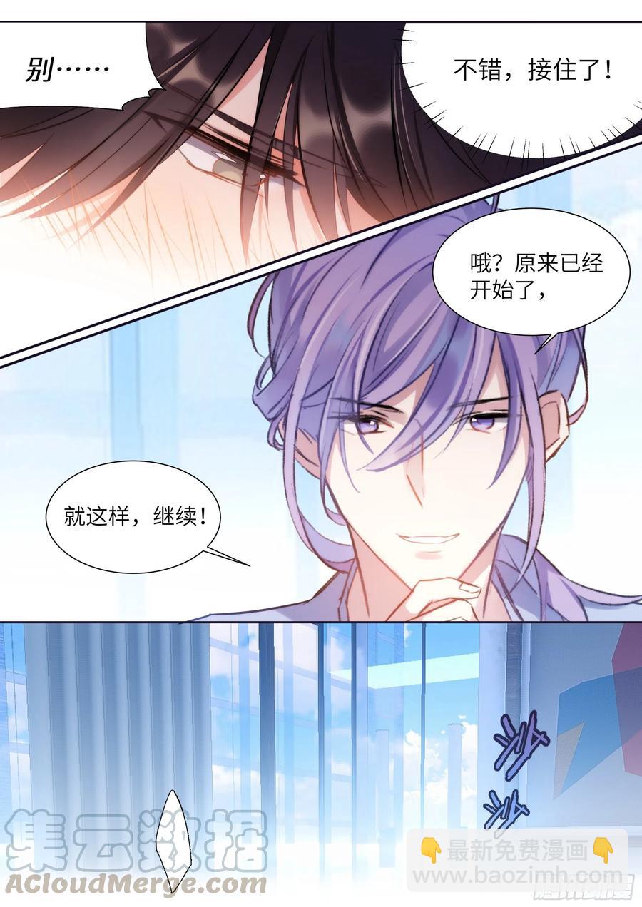 173.假戏真做？-第186话
