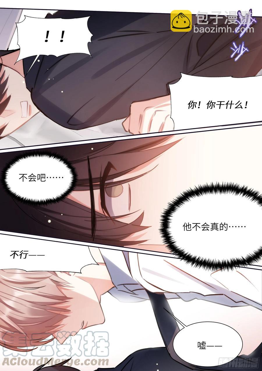 173.假戏真做？-第186话