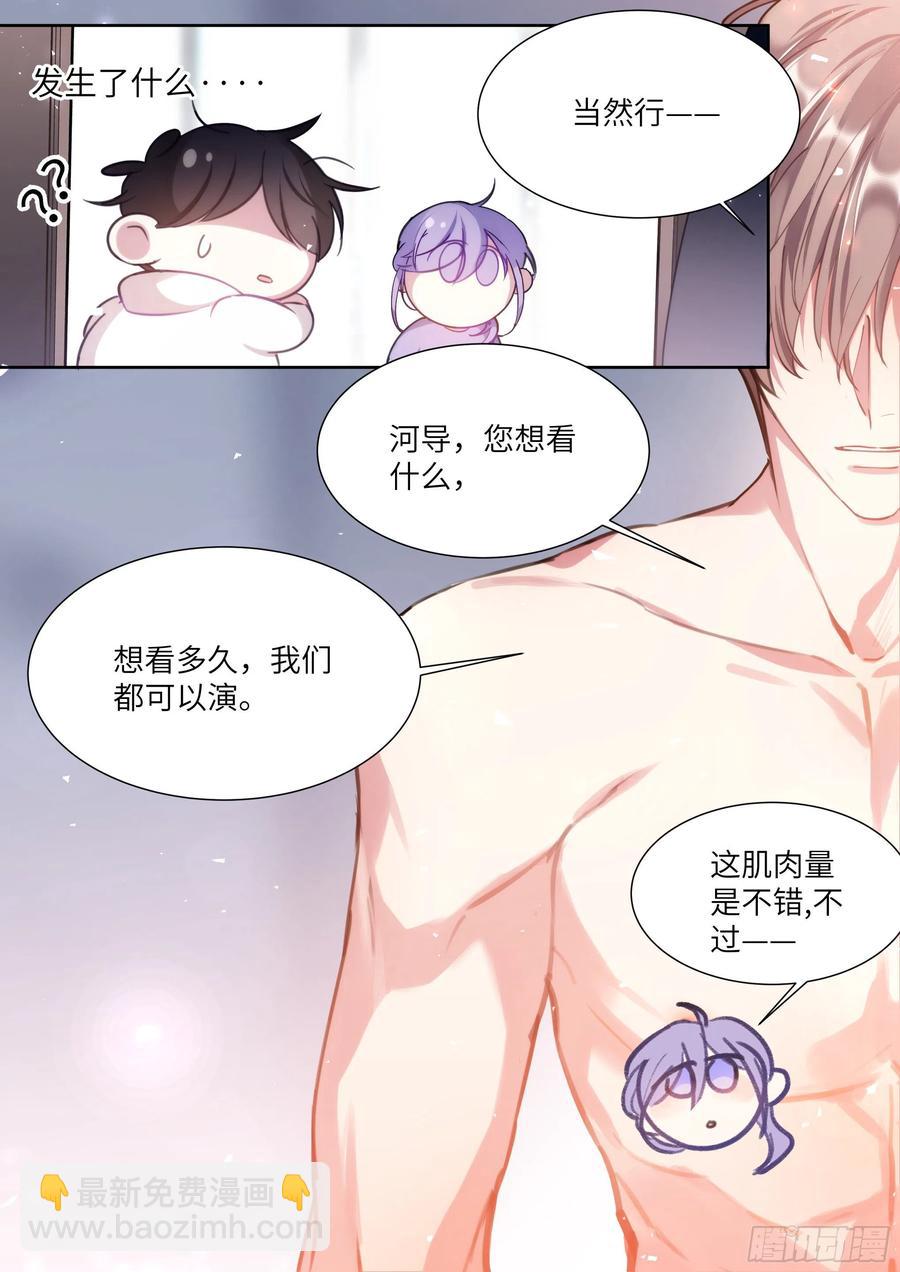 173.假戏真做？-第186话