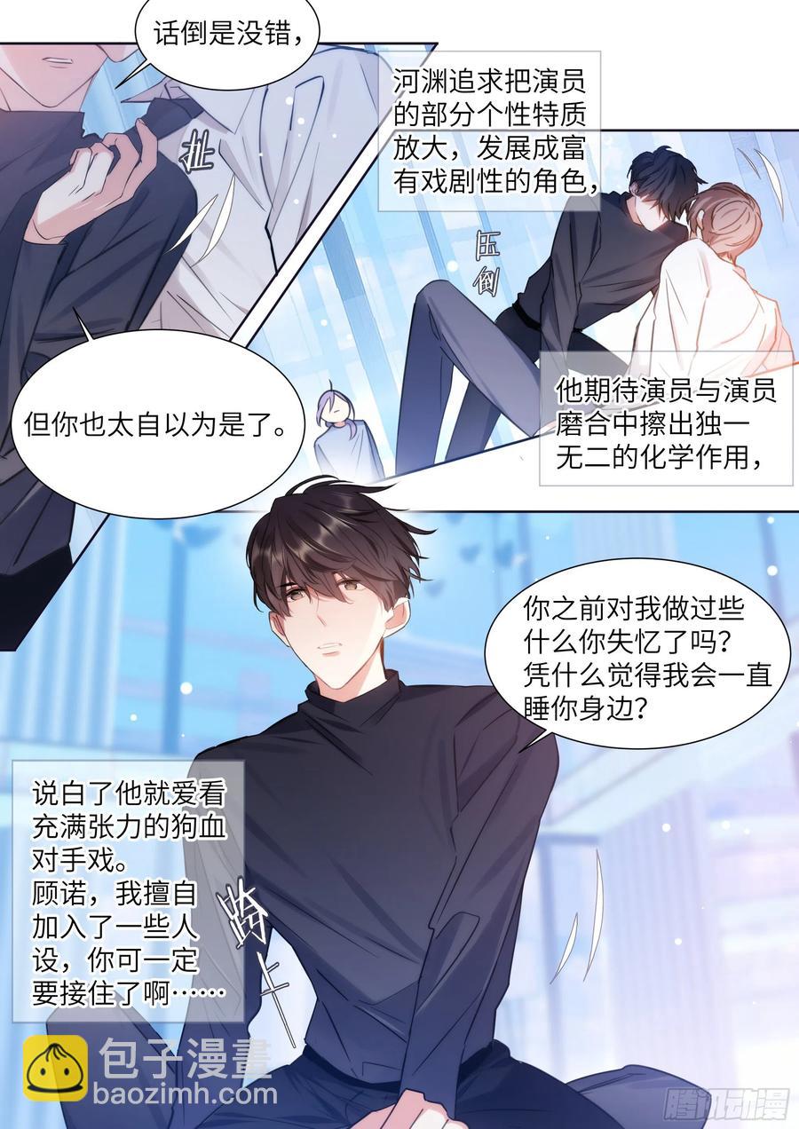 173.假戏真做？-第186话