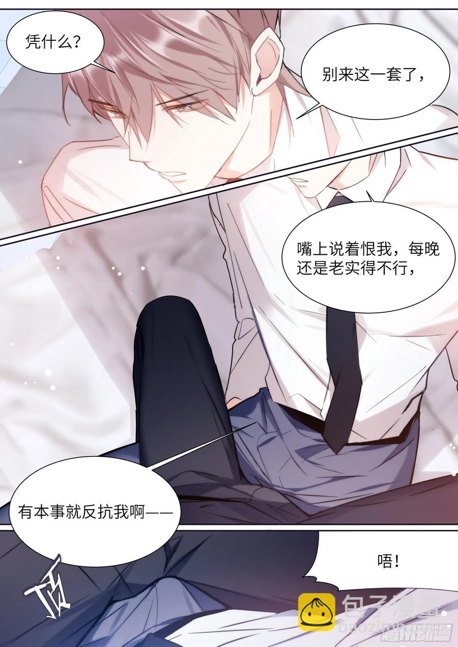 173.假戏真做？-第186话