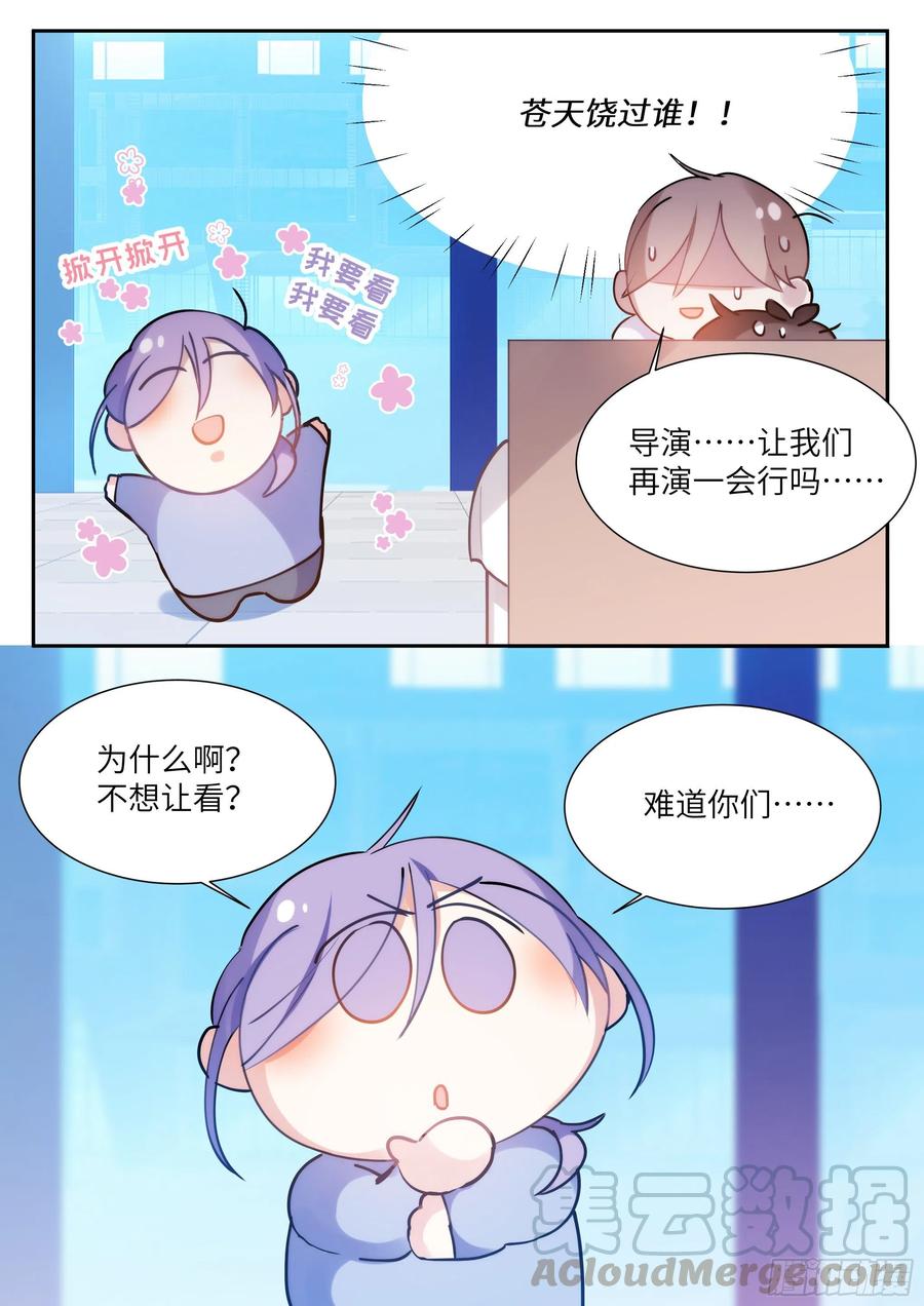 175.来吃果冻-第188话