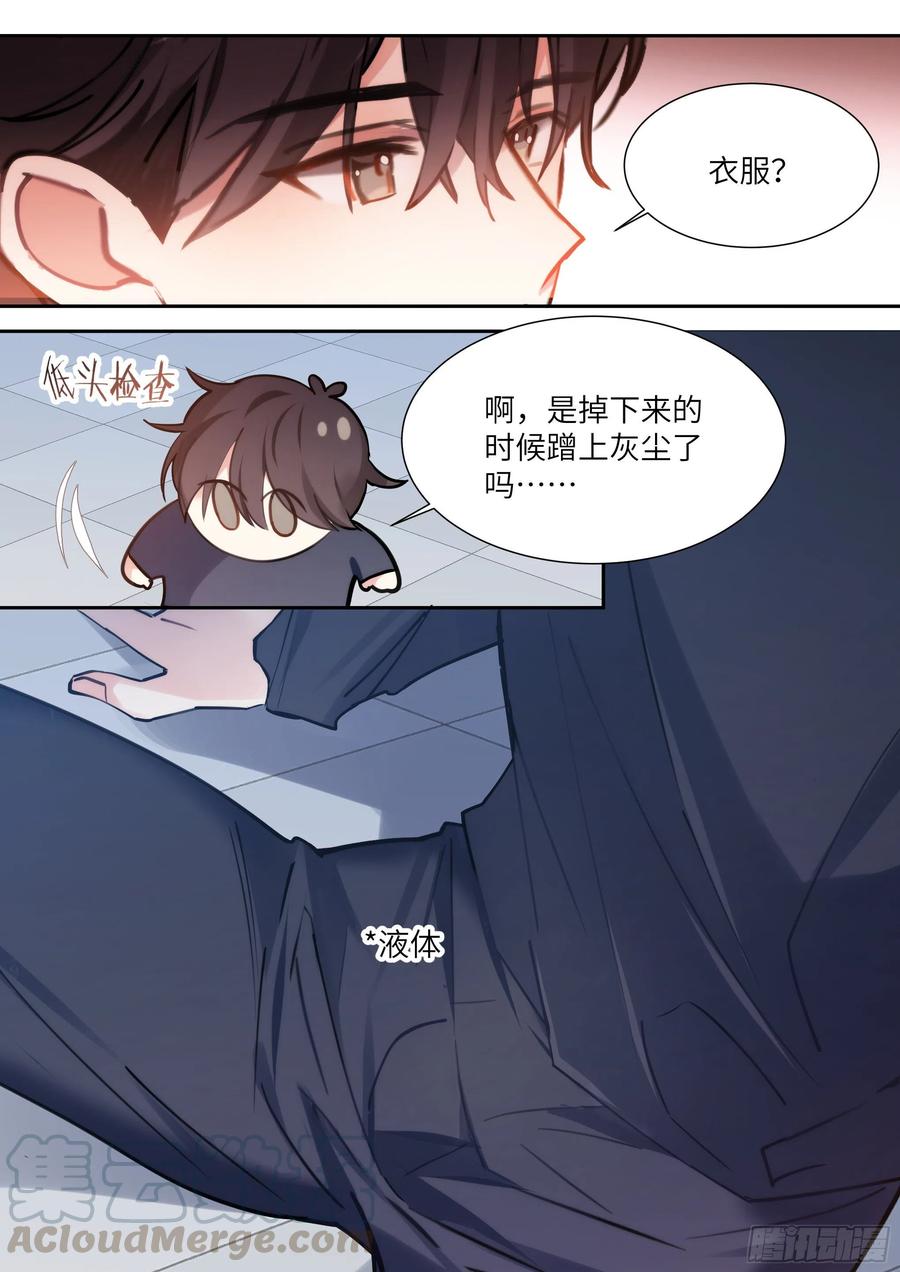 175.来吃果冻-第188话