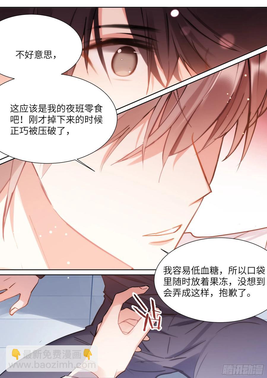 175.来吃果冻-第188话