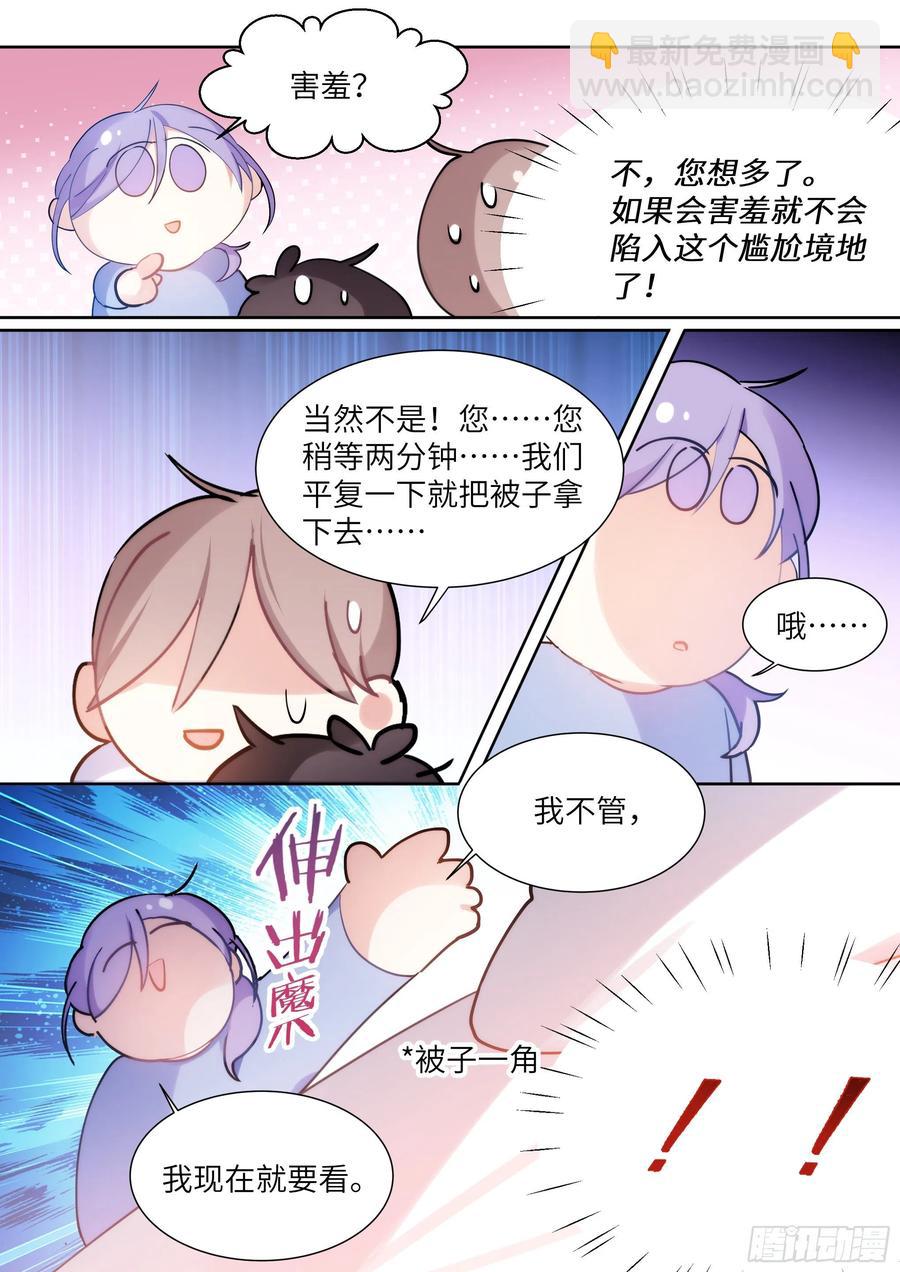 175.来吃果冻-第188话