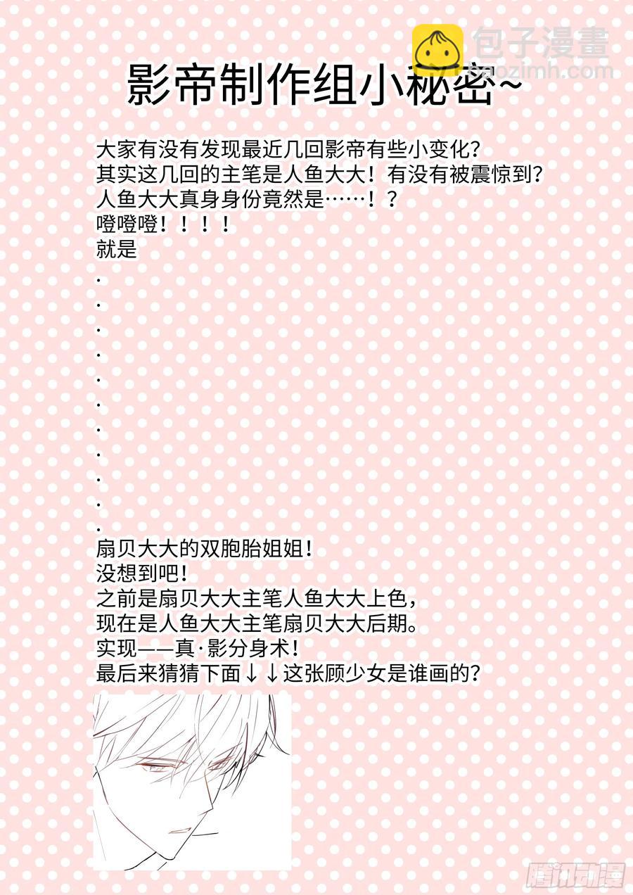 175.来吃果冻-第188话