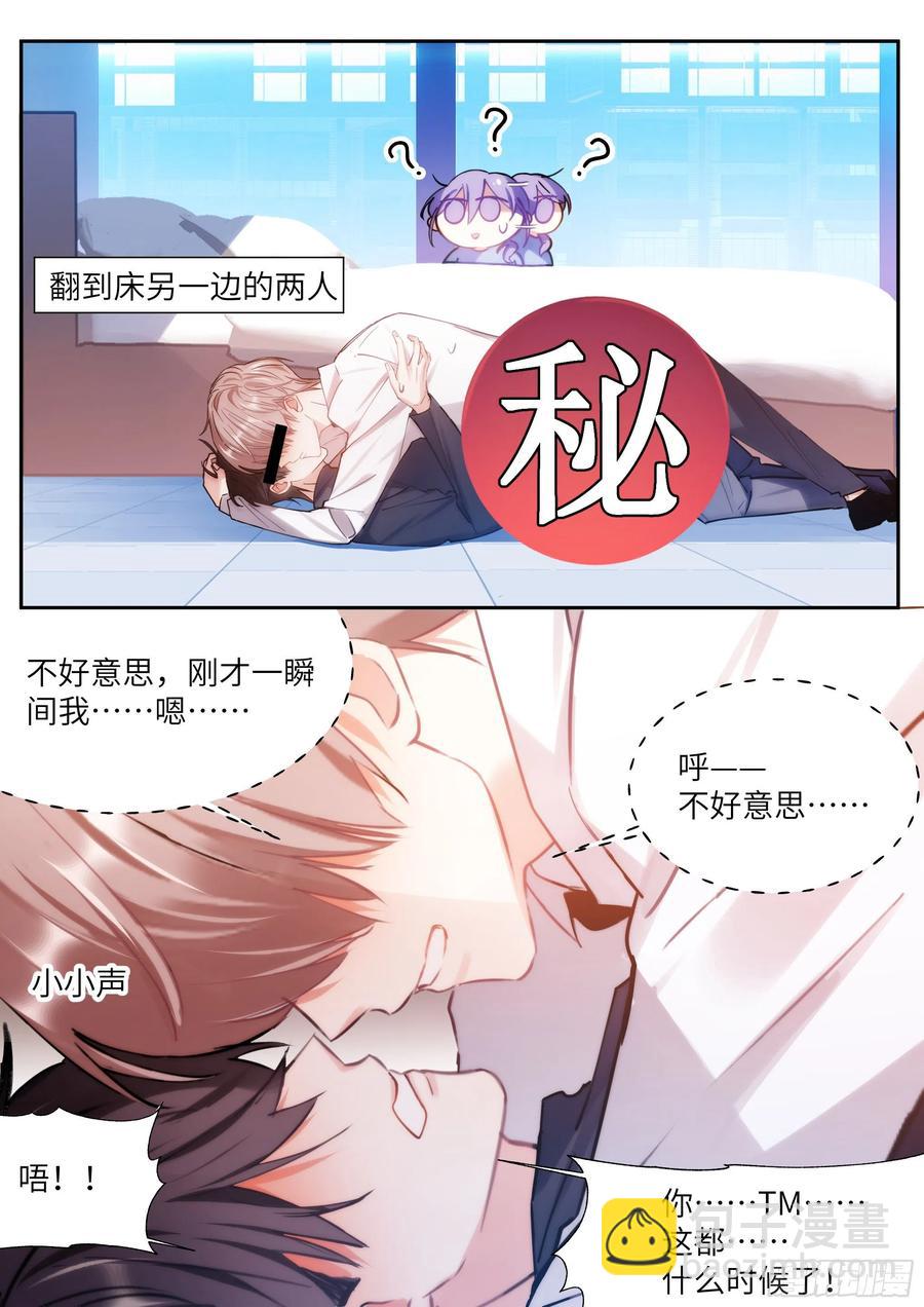 175.来吃果冻-第188话