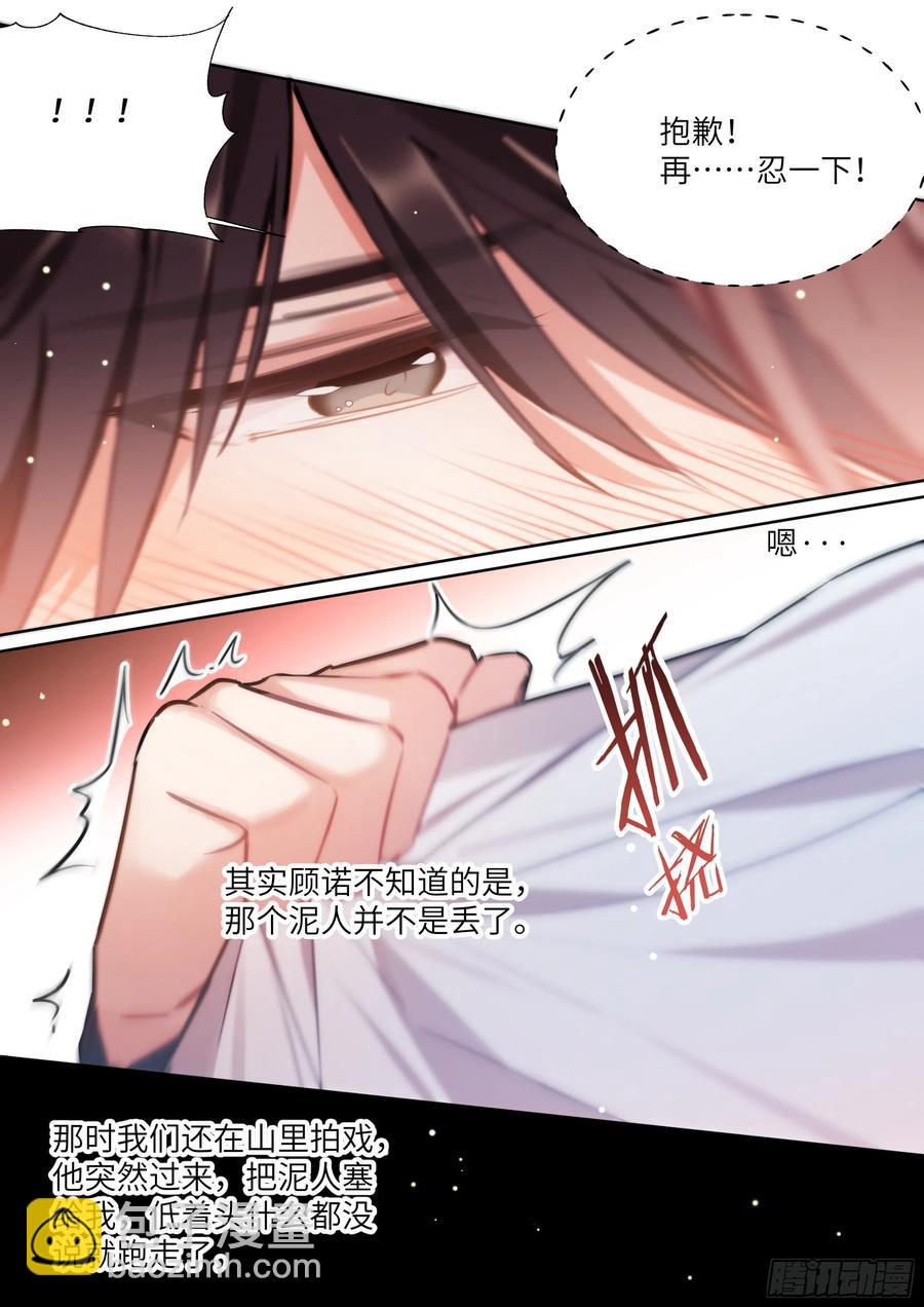 175.来吃果冻-第188话
