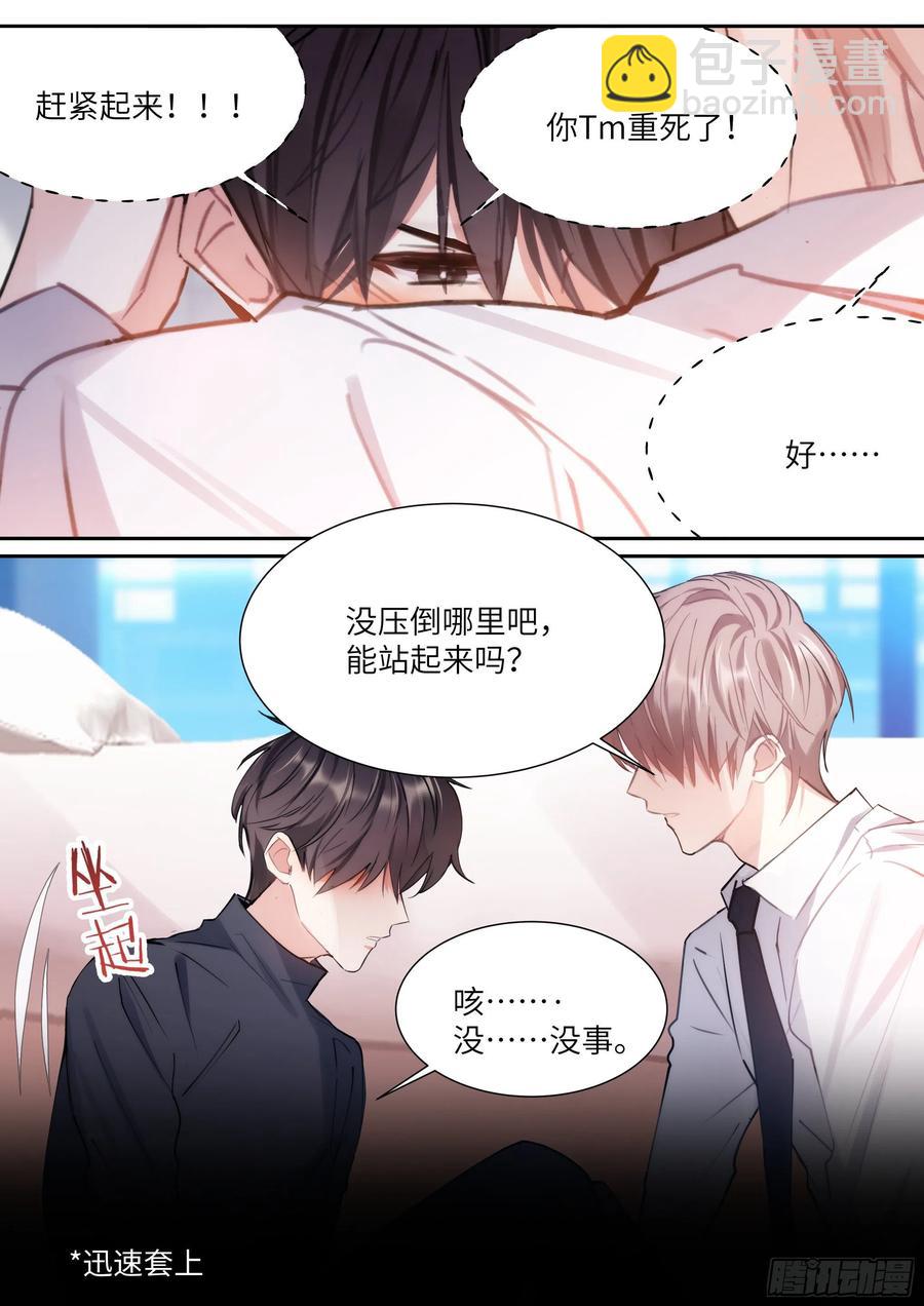 175.来吃果冻-第188话