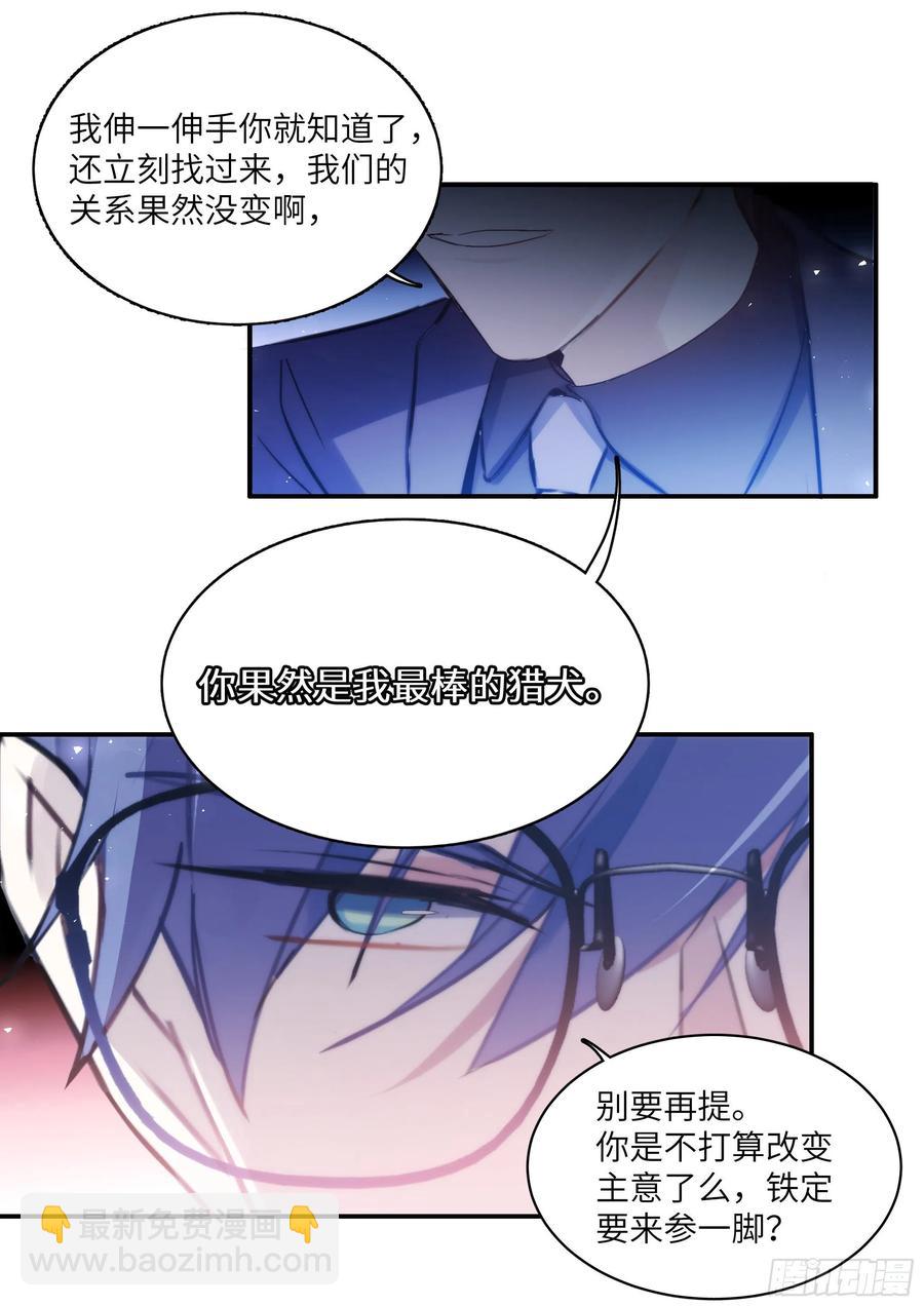 177.猎犬-第190话