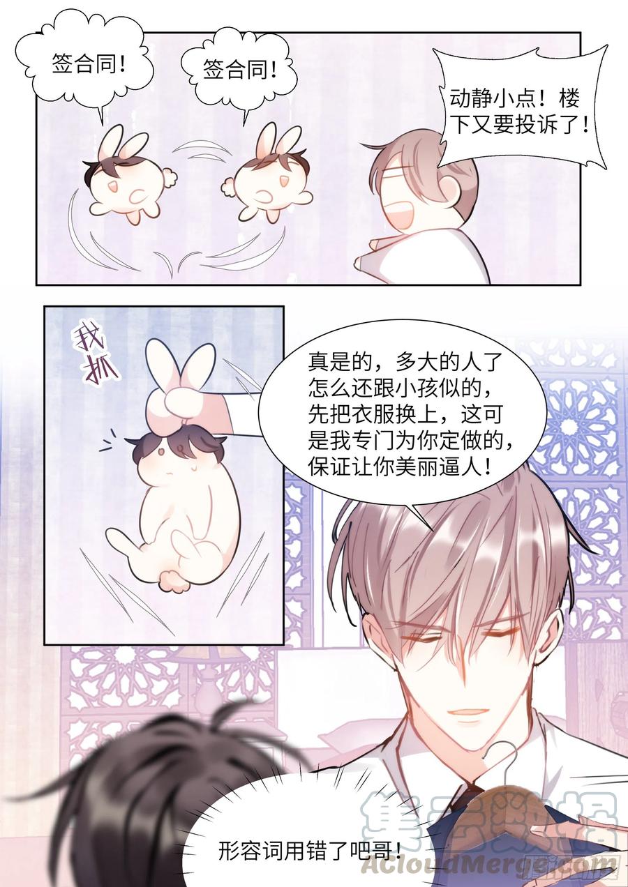 180.黏黏糊糊-第194话