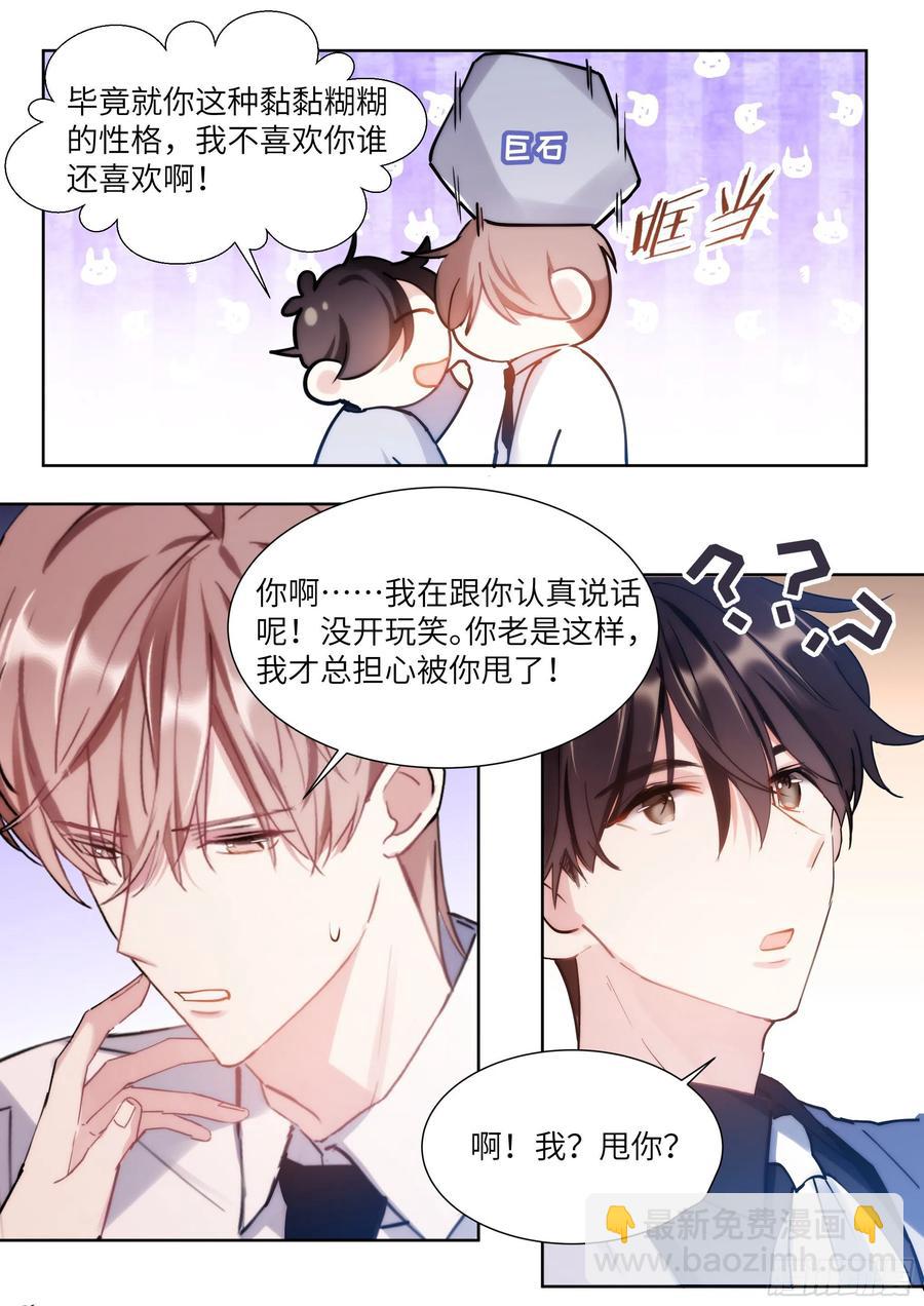 180.黏黏糊糊-第194话