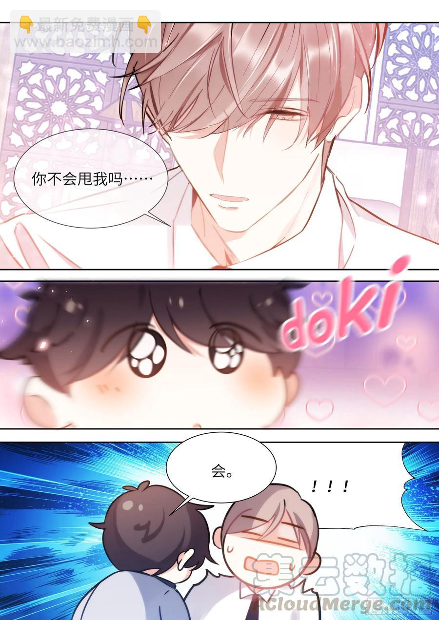 180.黏黏糊糊-第194话