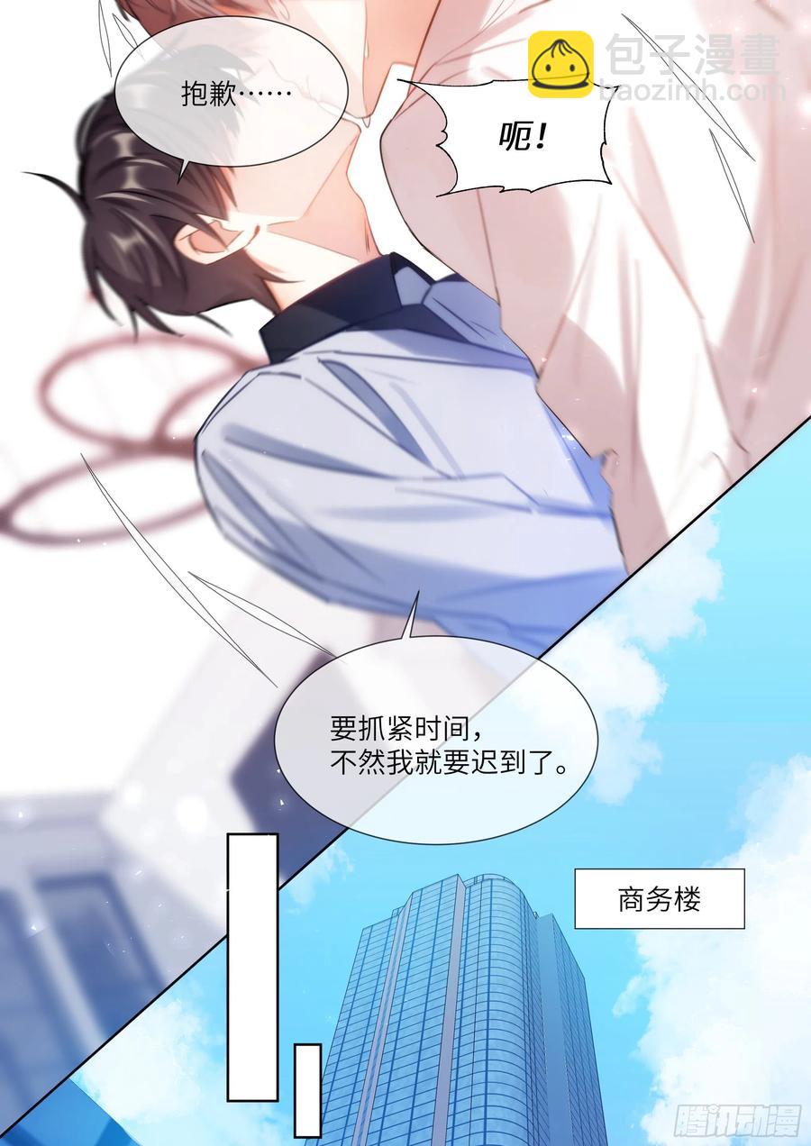 180.黏黏糊糊-第194话
