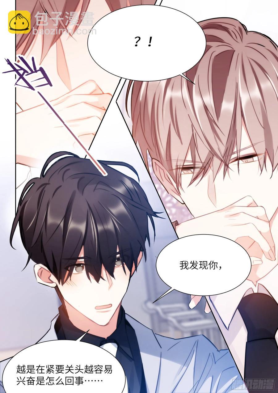 180.黏黏糊糊-第194话