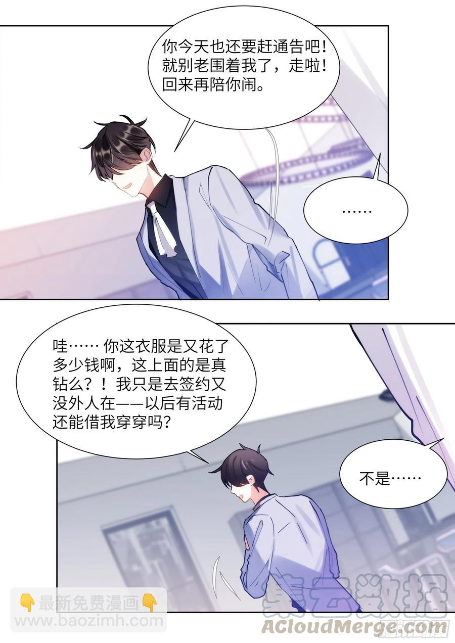 180.黏黏糊糊-第194话