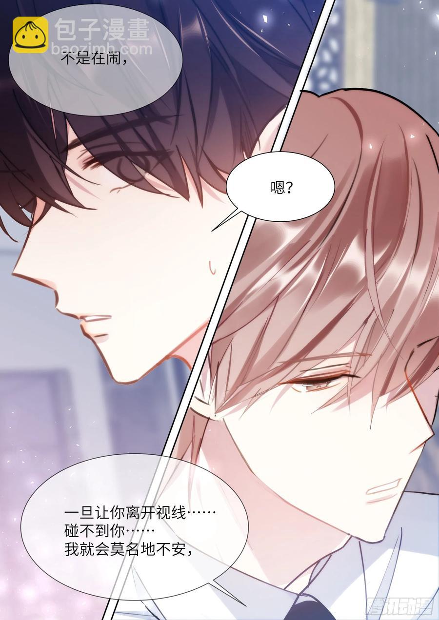 180.黏黏糊糊-第194话