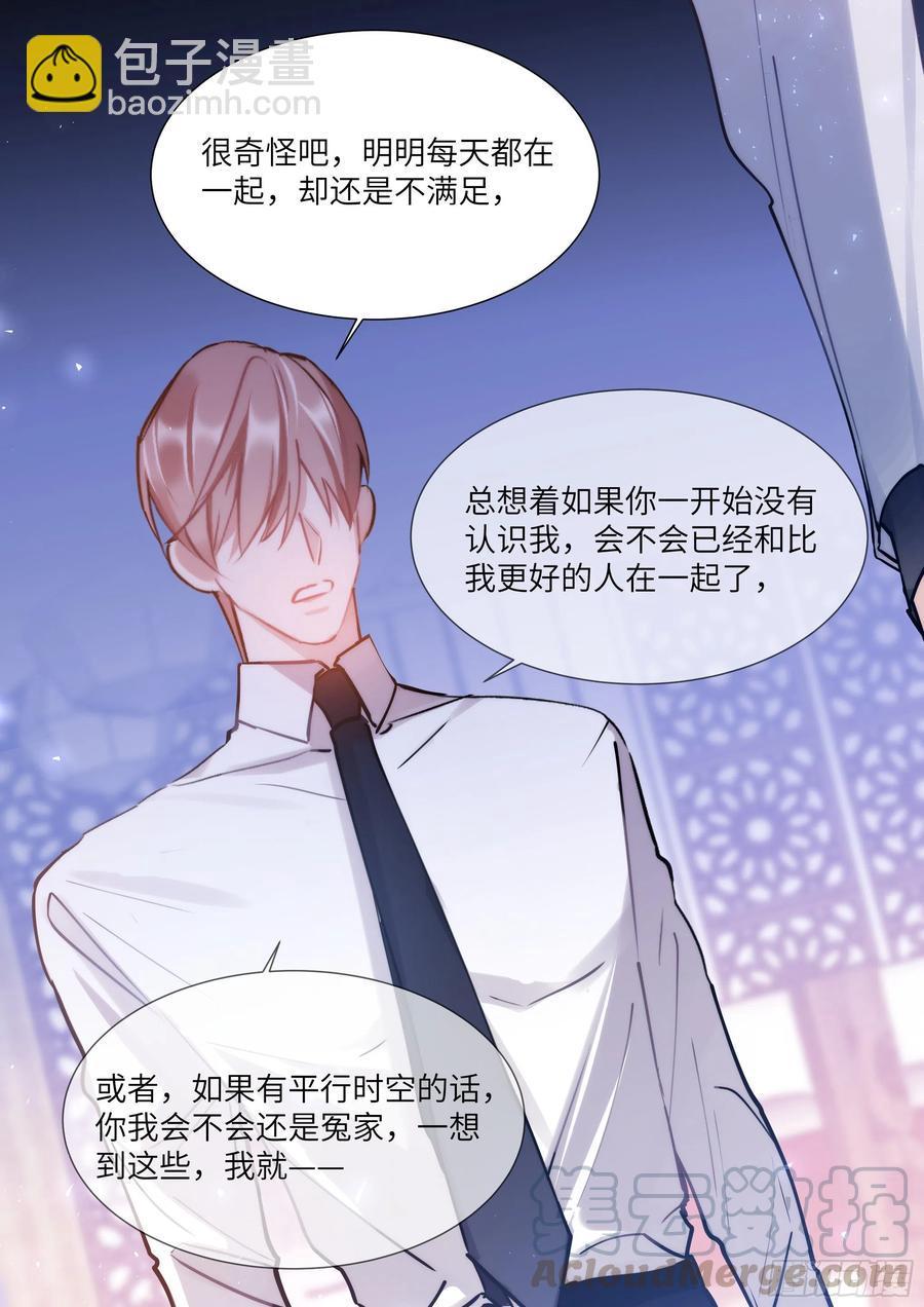 180.黏黏糊糊-第194话