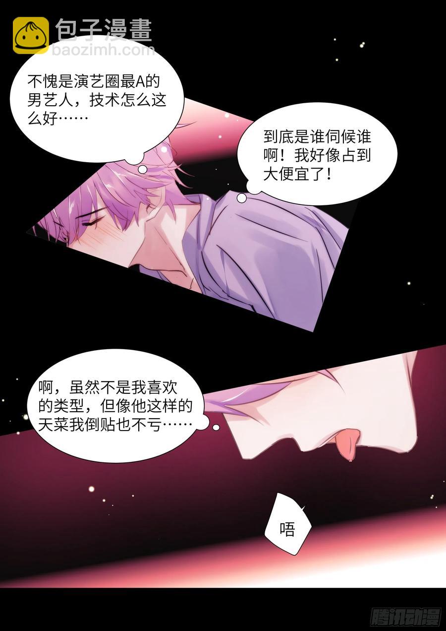 182.两情相悦-第196话
