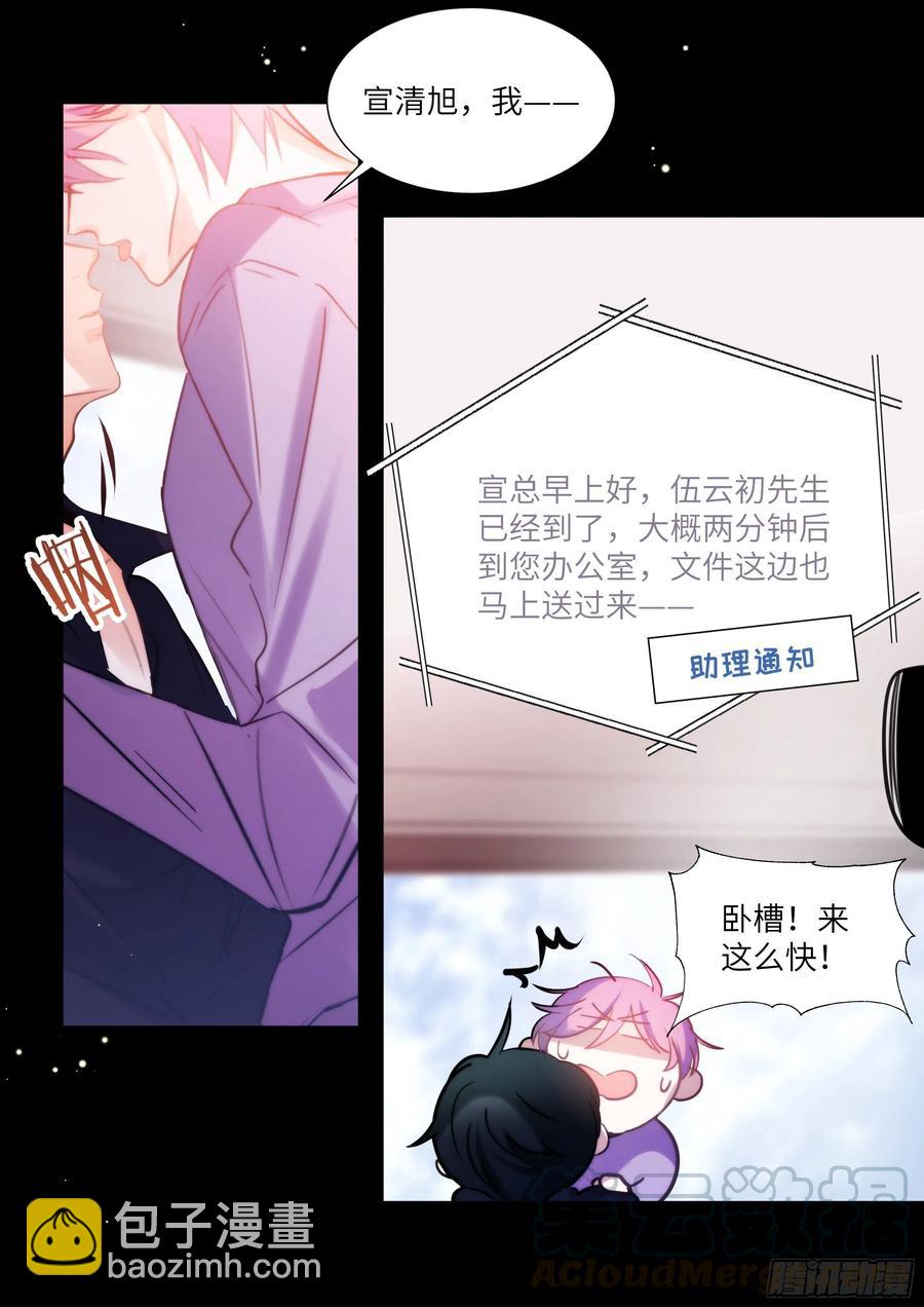 182.两情相悦-第196话