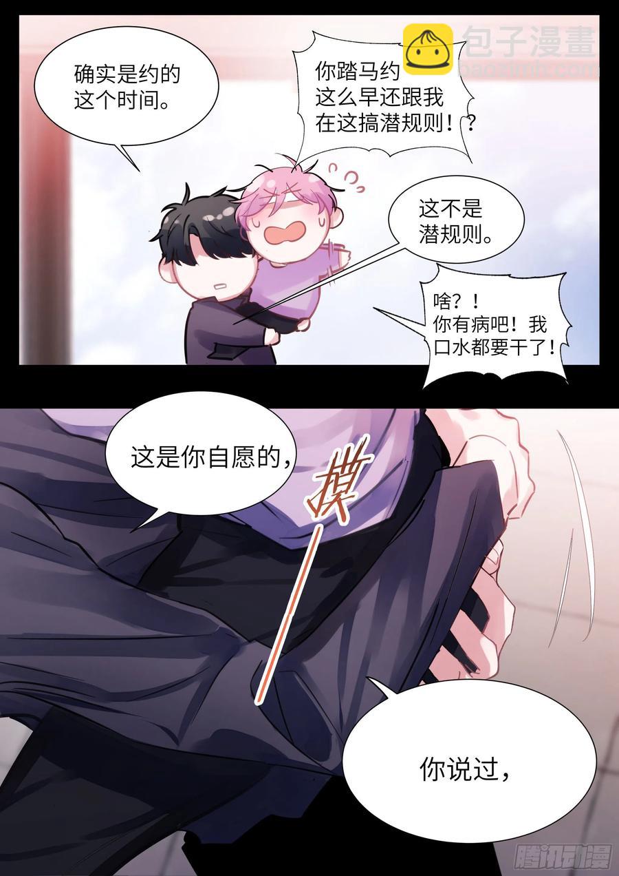 182.两情相悦-第196话