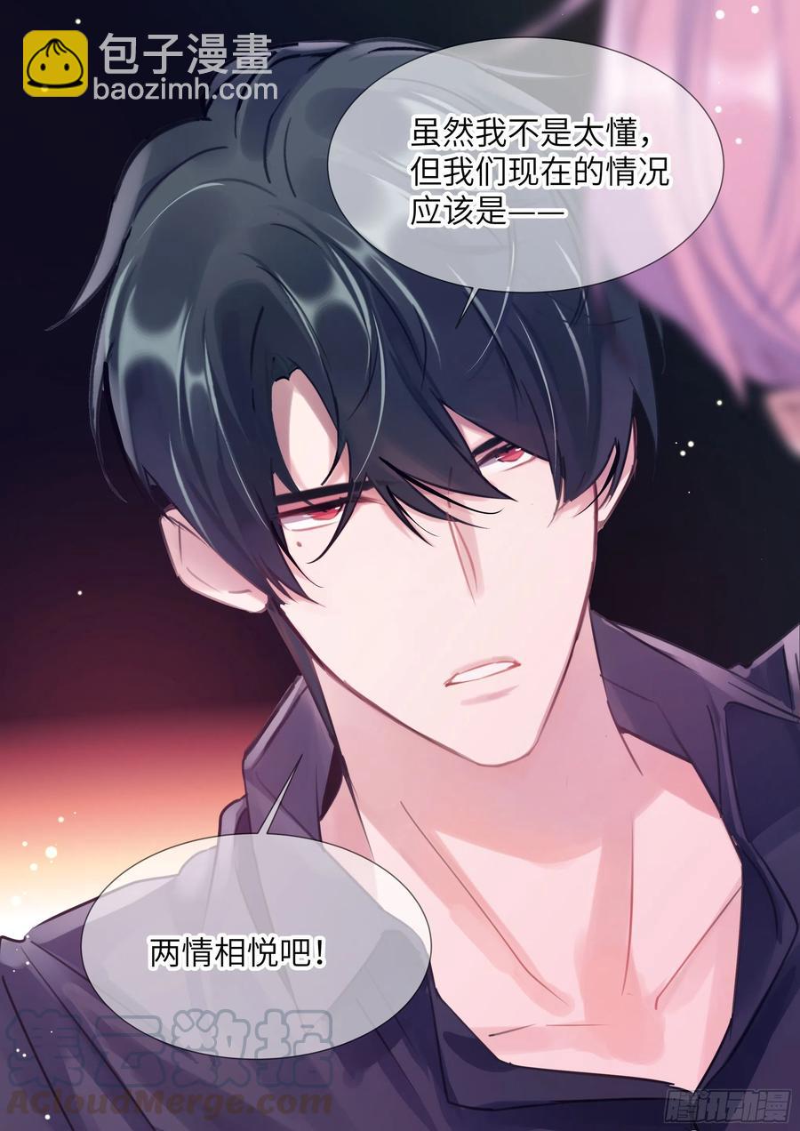 182.两情相悦-第196话