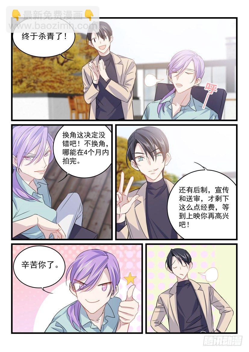 21.杀青-第22话