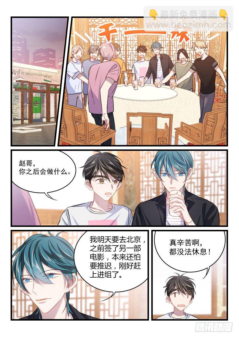 21.杀青-第22话