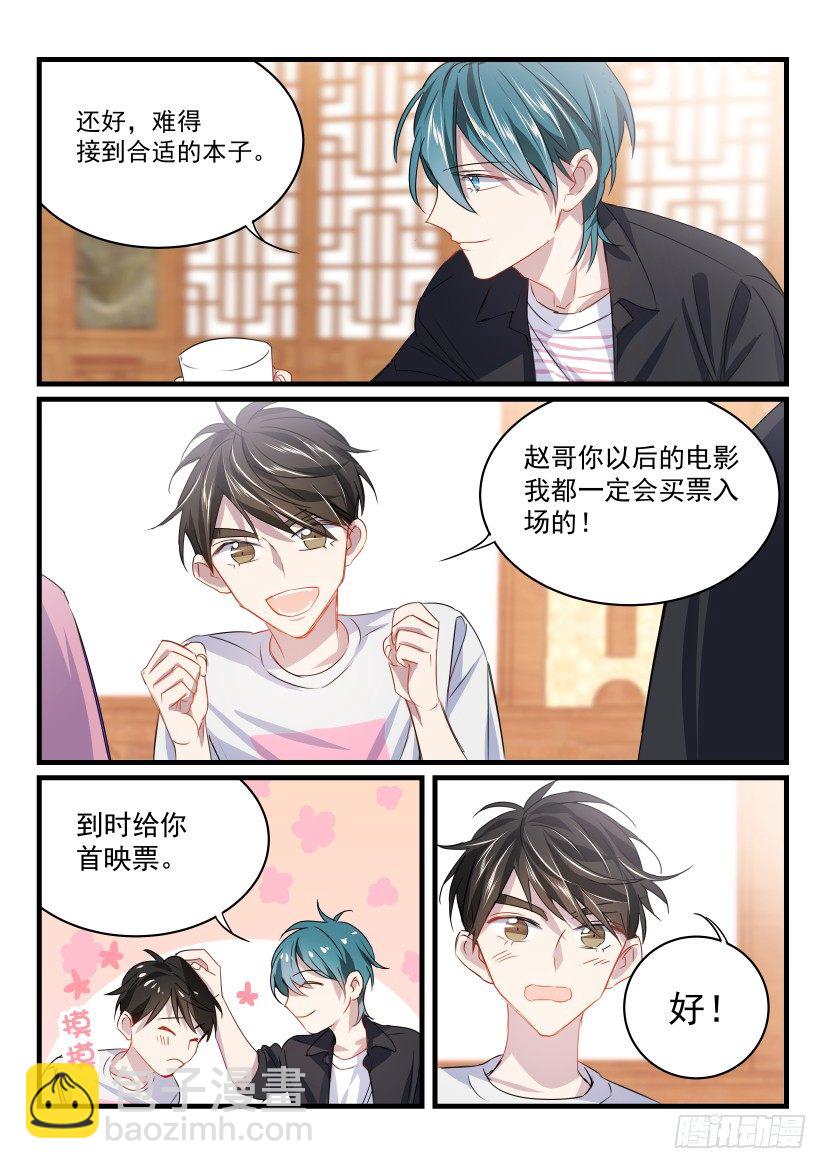 21.杀青-第22话