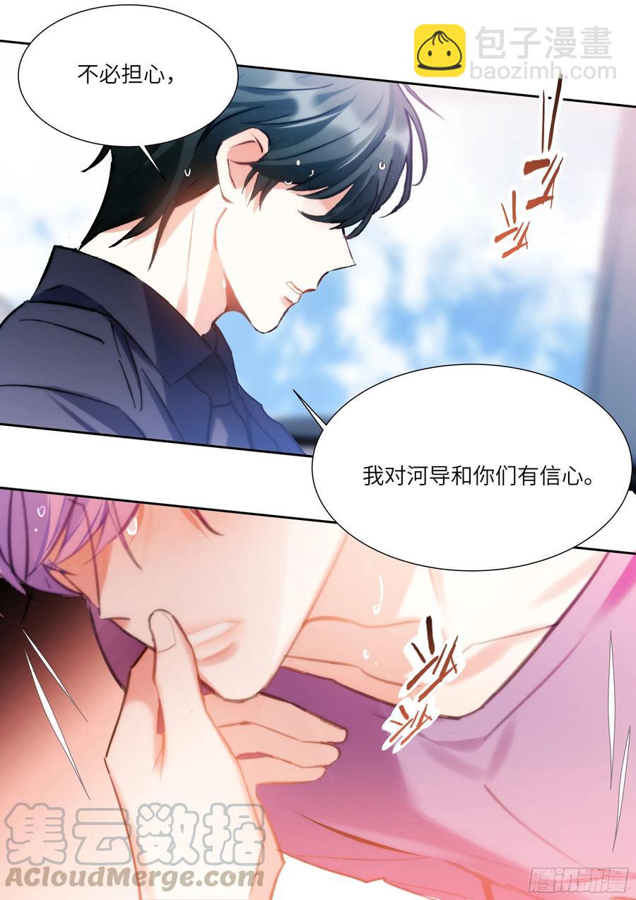 184.渴-第198话