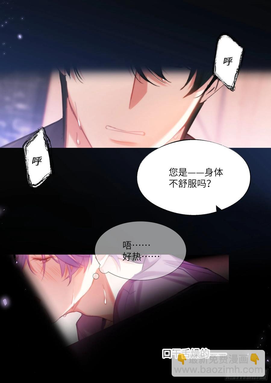 184.渴-第198话