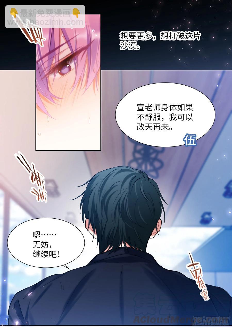 184.渴-第198话