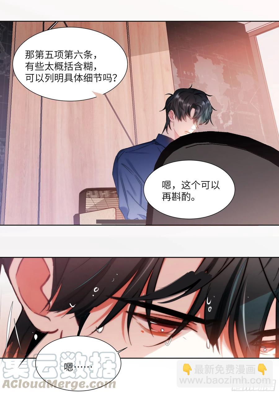 184.渴-第198话