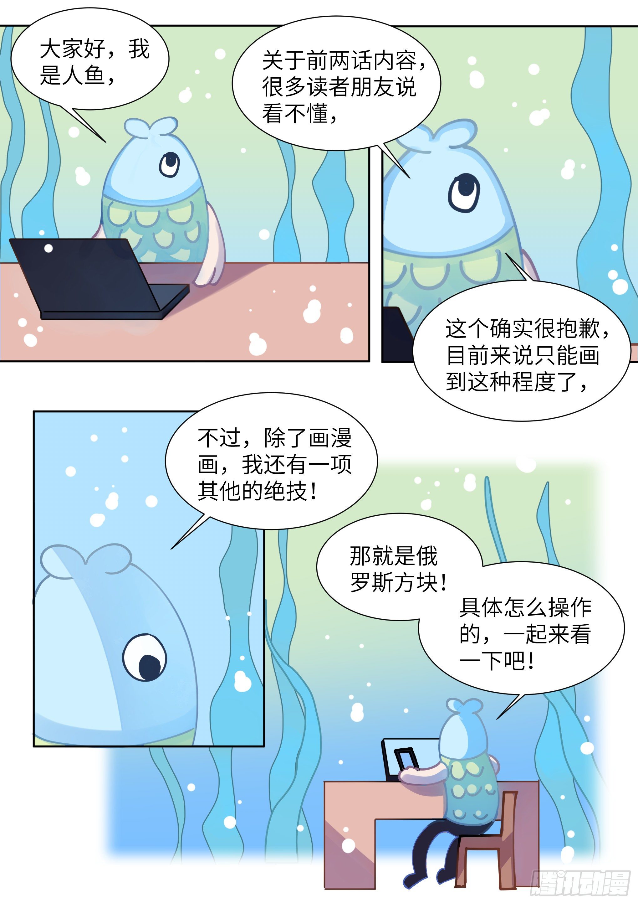 番外俄罗斯方块-第200话