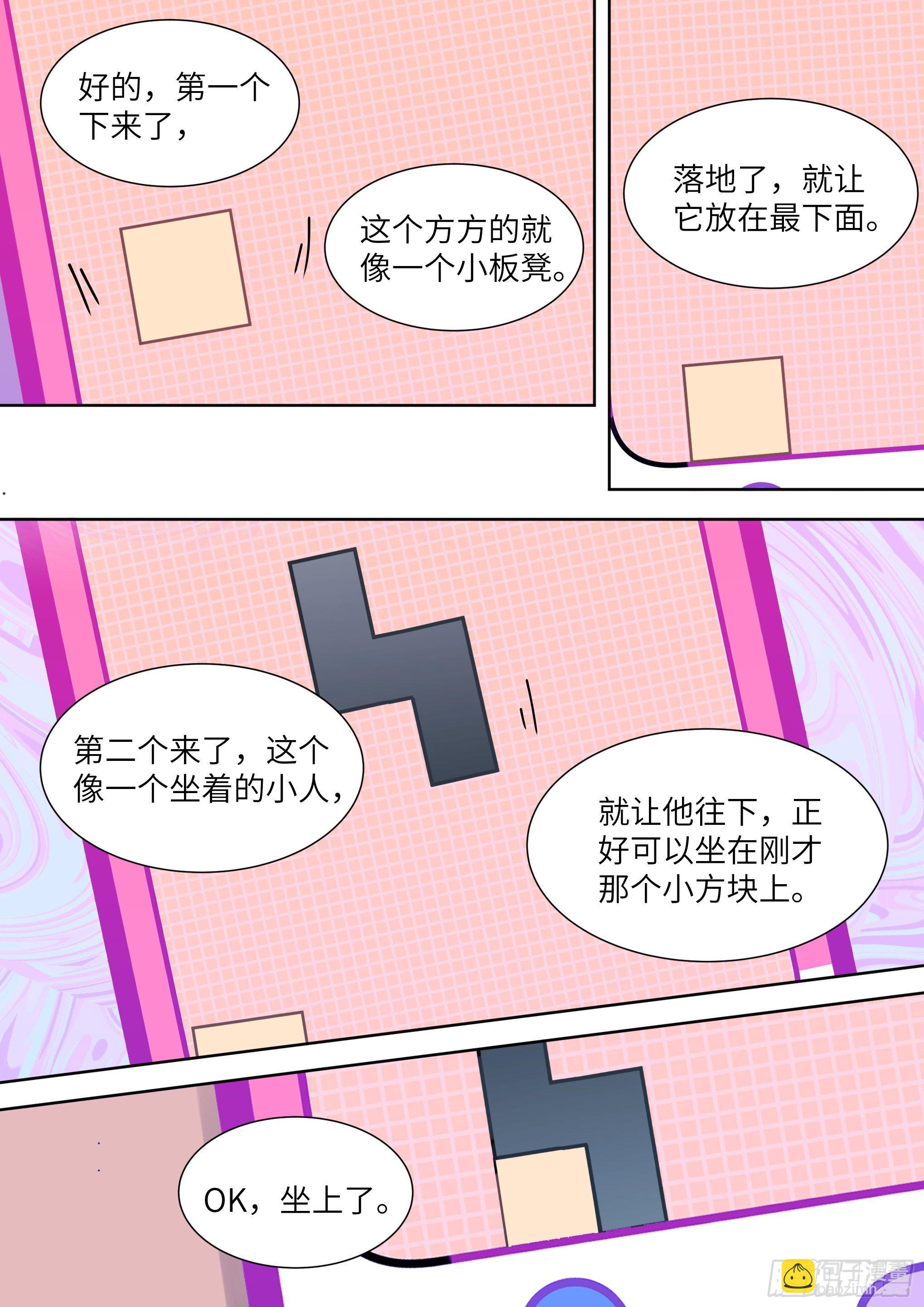 番外俄罗斯方块-第200话