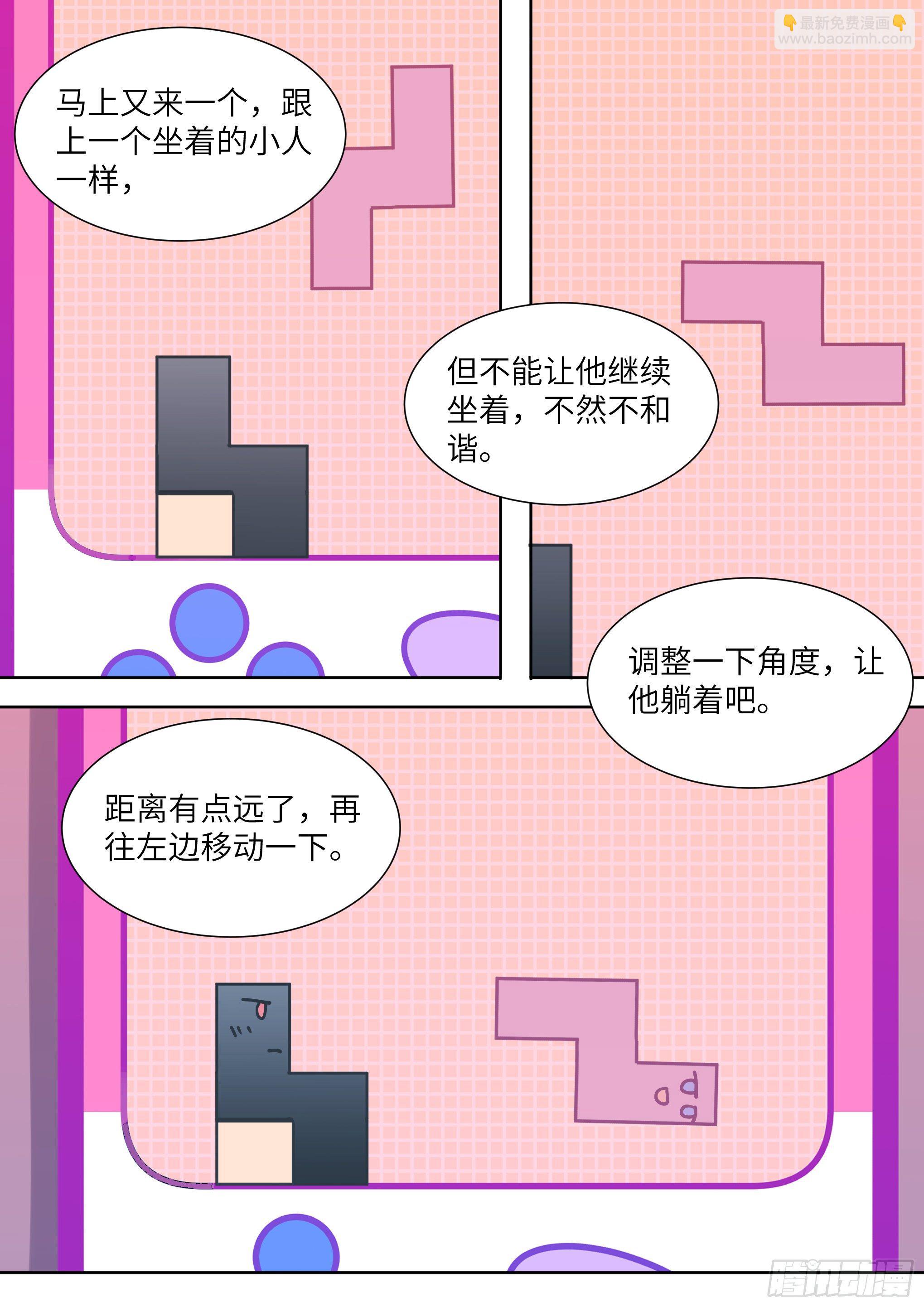 番外俄罗斯方块-第200话