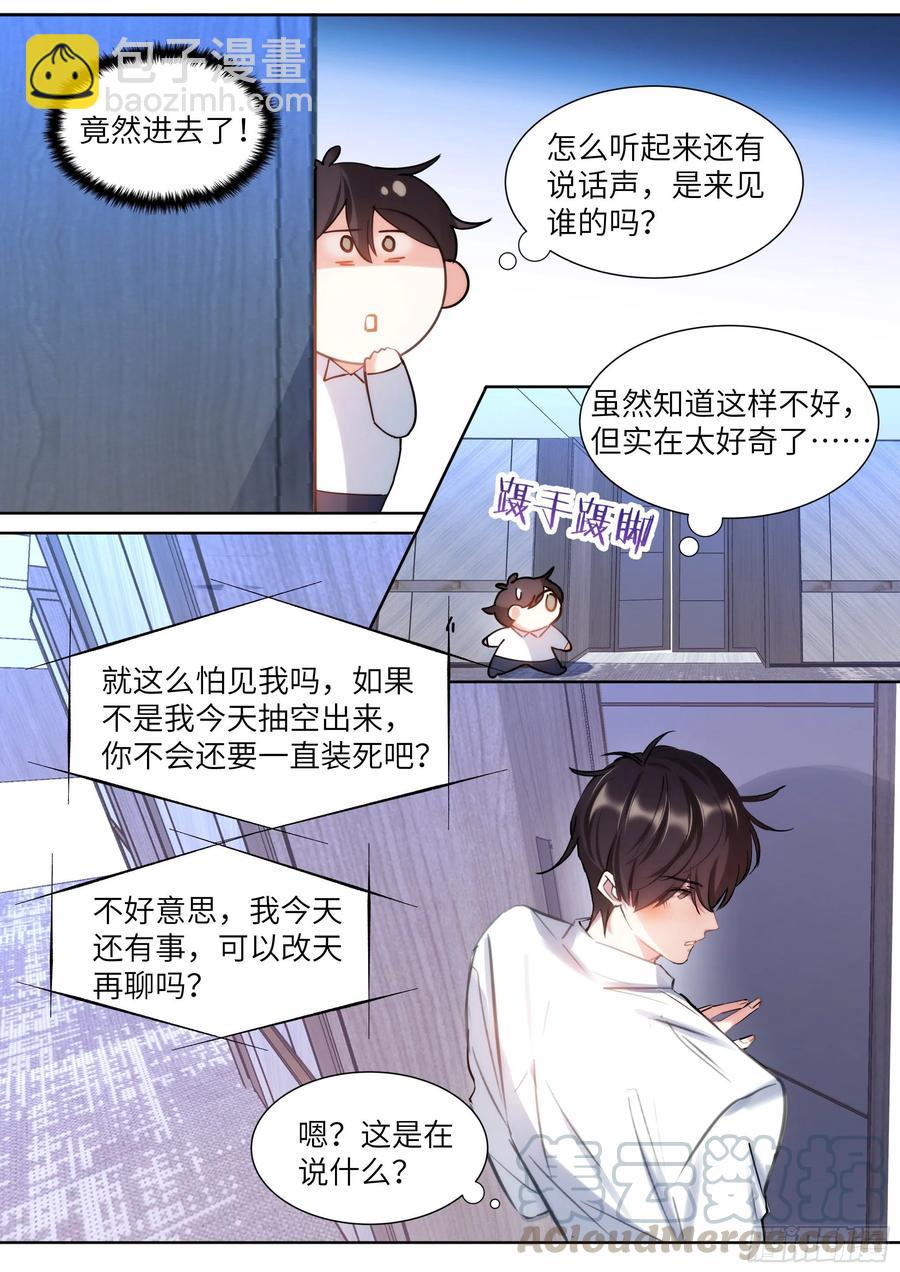 186.姐妹-第202话
