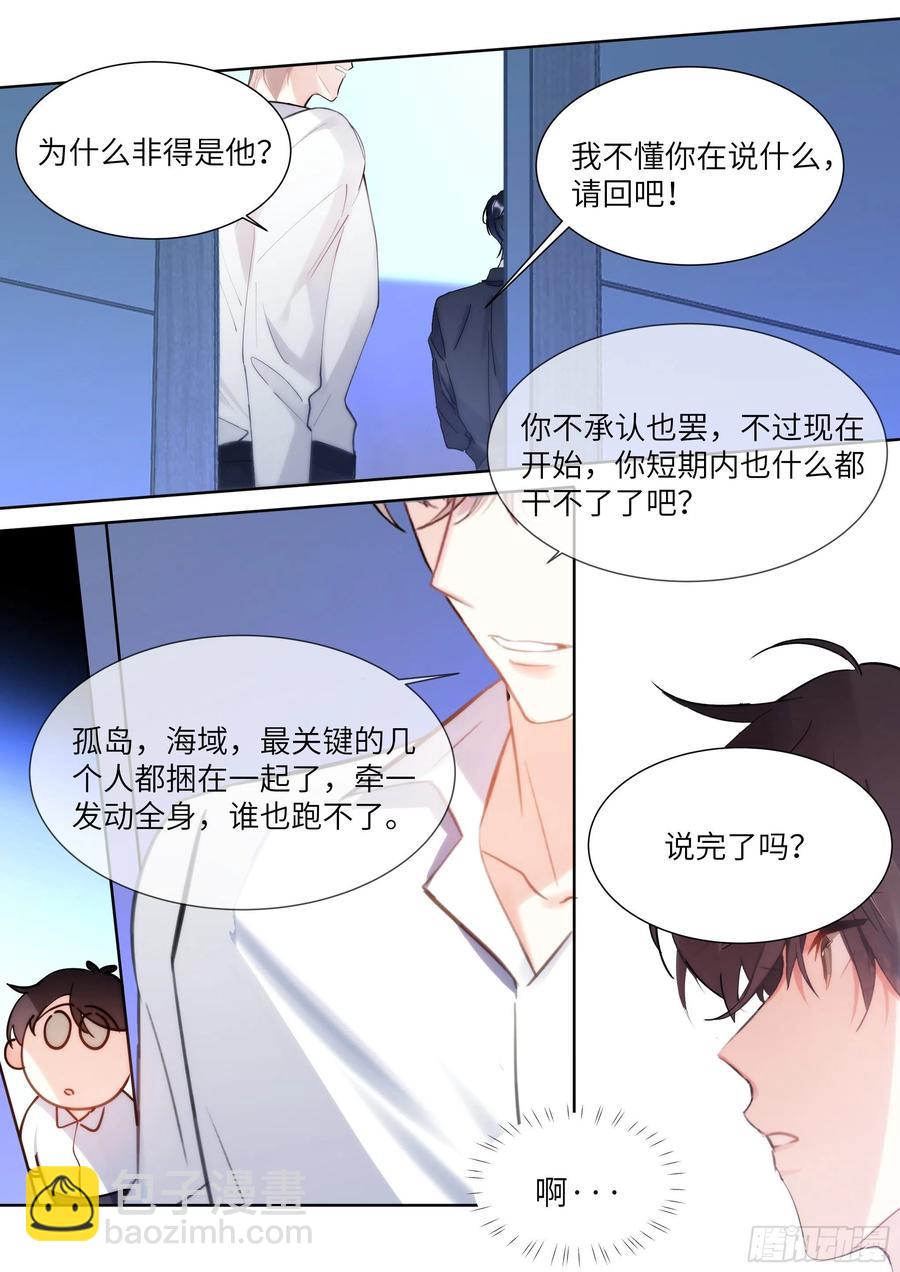 186.姐妹-第202话